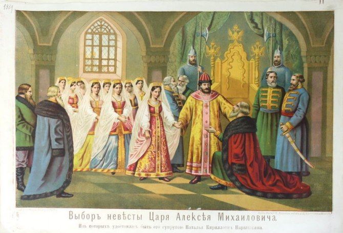 Как подбирали невесту русскому царю Как подбирали невесту русскому царю