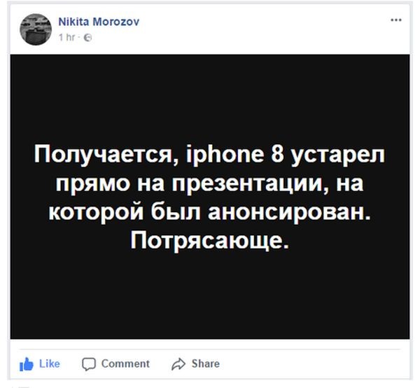 Шутки по поводу выхода новых смартфонов iPhone 8 и iPhone X (21 фото)