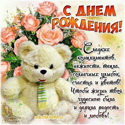Смс поздравление с днем рождения прикольные 18 лет Смс поздравление с днем рождения прикольные 18 лет
