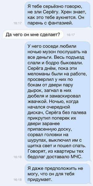 СМС-бомба! Вот это разрыв башки!