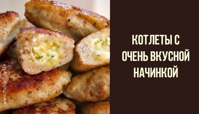 Как приготовить котлеты пошаговая инструкция Как приготовить котлеты пошаговая инструкция