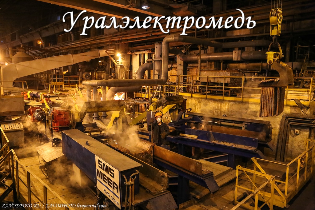 Уралэлектромедь.jpg Уралэлектромедь.jpg
