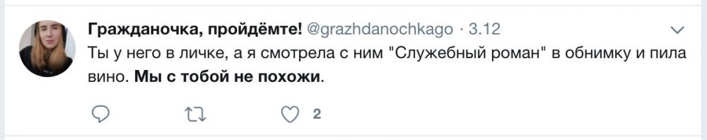 «Ты у него в личке, а я…»: что за мем про бывших