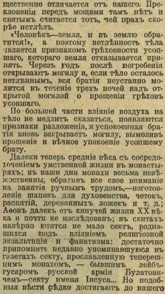 Этот день 100 лет назад. 08 апреля (26 марта) 1913 года