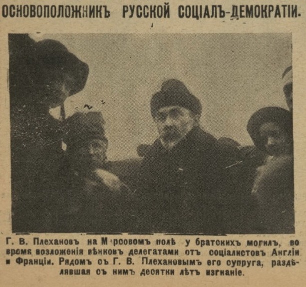 Плеханов-1917 Фальшивое завещание Плеханова: какой «прорабы перестройки» видели Россию