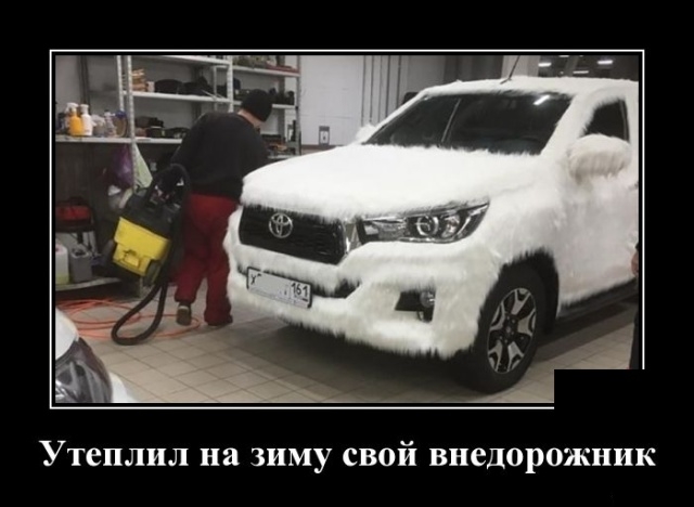 Демотиваторы Демотиваторы