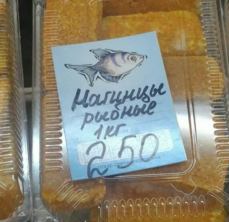 Дары моря Смешные ценники с гениальными надписями
