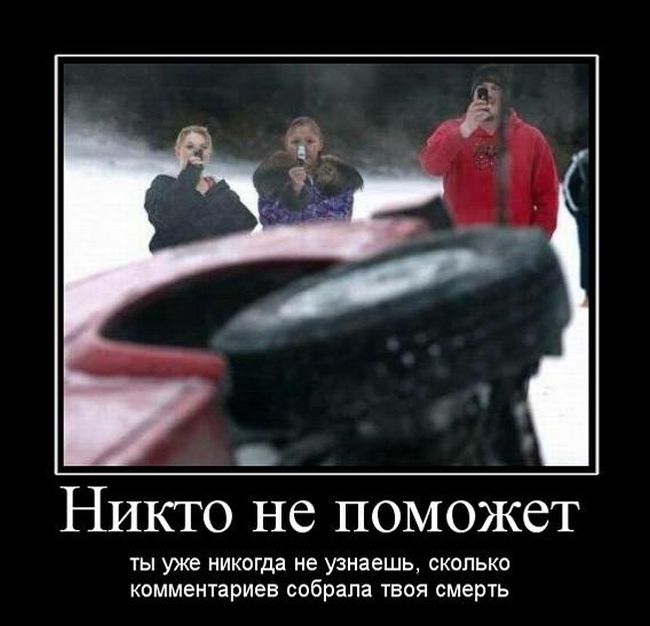 Демотиваторы