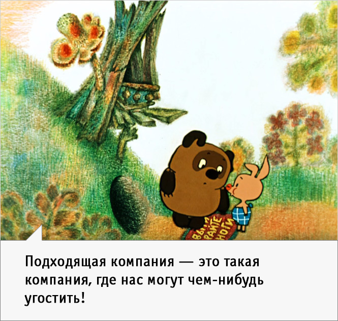 23 наисмешнейшие цитаты из советского «Винни-Пуха»