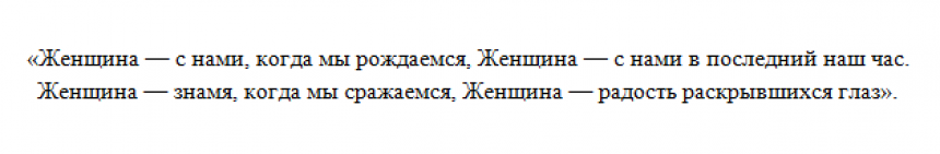 «Женщина — знамя, когда мы сражаемся»: поздравление Путина с 8 марта сразило всех женщин России undefined