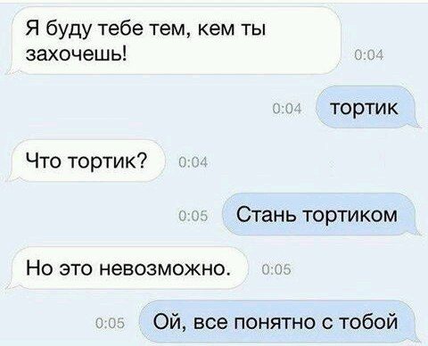 СМС-бомба! Вот это разрыв башки!