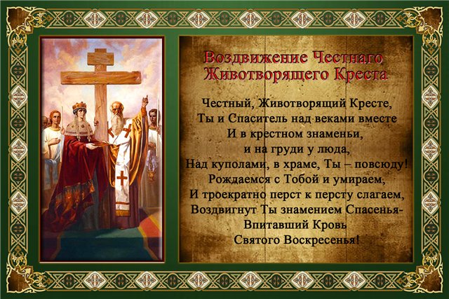 Изображение для плейкаста