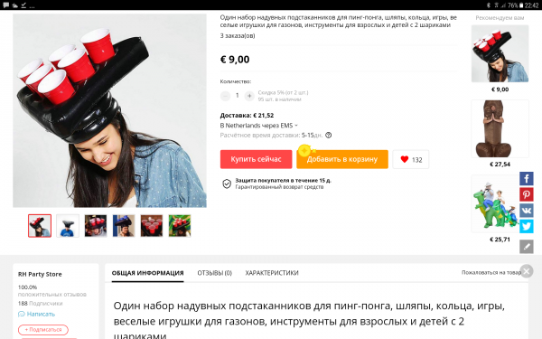7 забавных товаров с Алиэкспресса