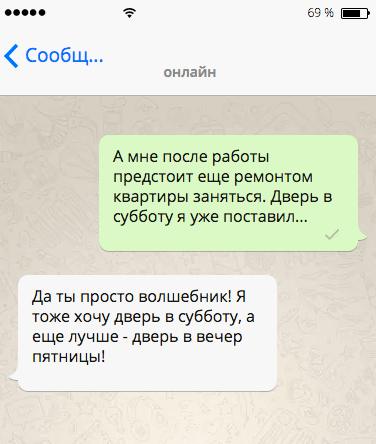 20+ уморительных СМС, которые продлевают жизнь! 20+ уморительных СМС, которые продлевают жизнь!