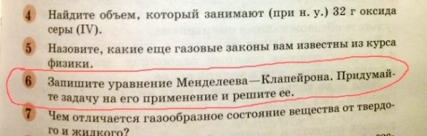 Маразм крепчал: феерические ляпы в современных школьных учебниках