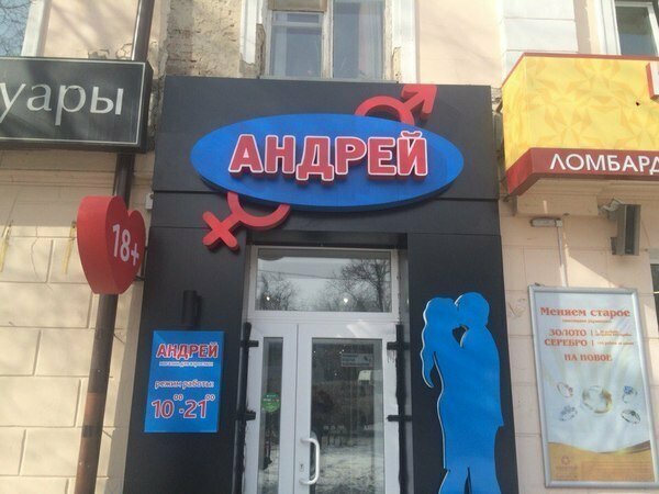 Андрей - всему голова Андрей - всему голова
(18 фото)
