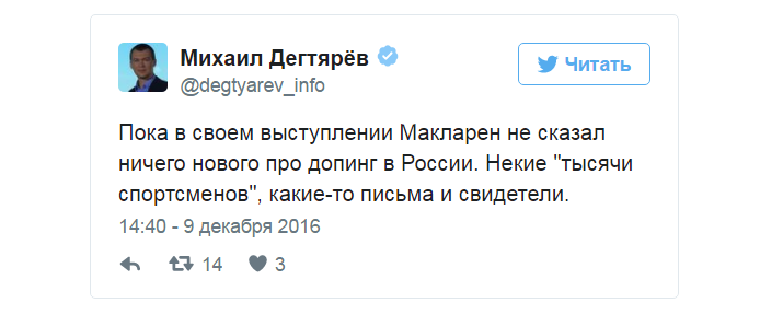 Новый доклад Макларена о допинге: «чёрный день для Олимпийского спорта» Новый доклад Макларена о допинге: «чёрный день для Олимпийского спорта»