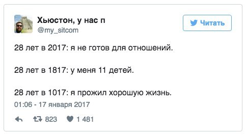 Отношения в 28 лет Отношения в 28 лет