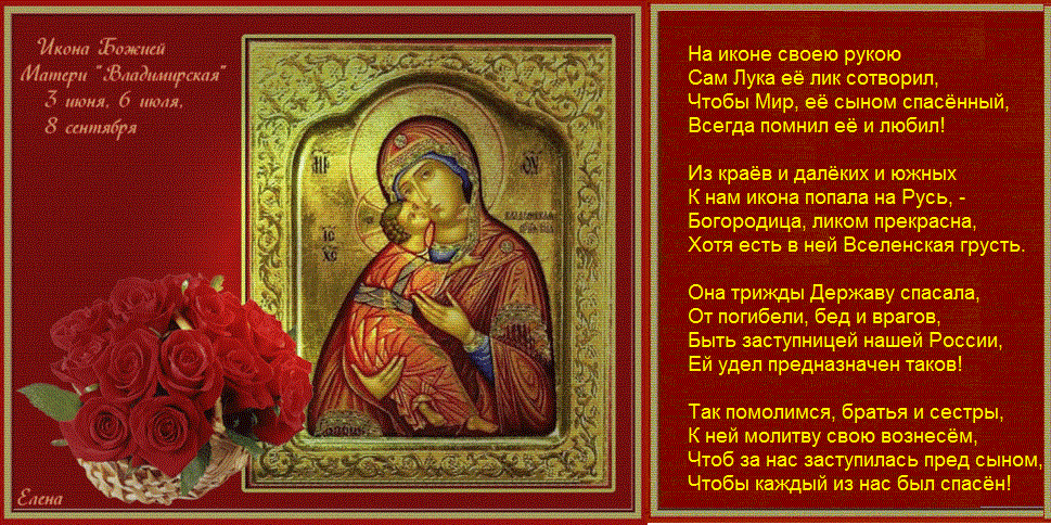 С Днем Святого Николая Чудотворца открытки, поздравления на Рамки для текста на день рождения