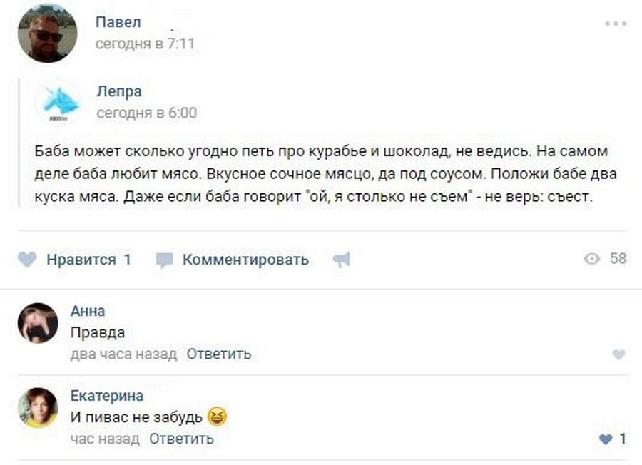 Прикольные комментарии из соцсетей Прикольные комментарии из соцсетей