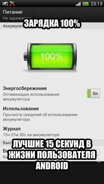 Как сделать проценты заряда на android