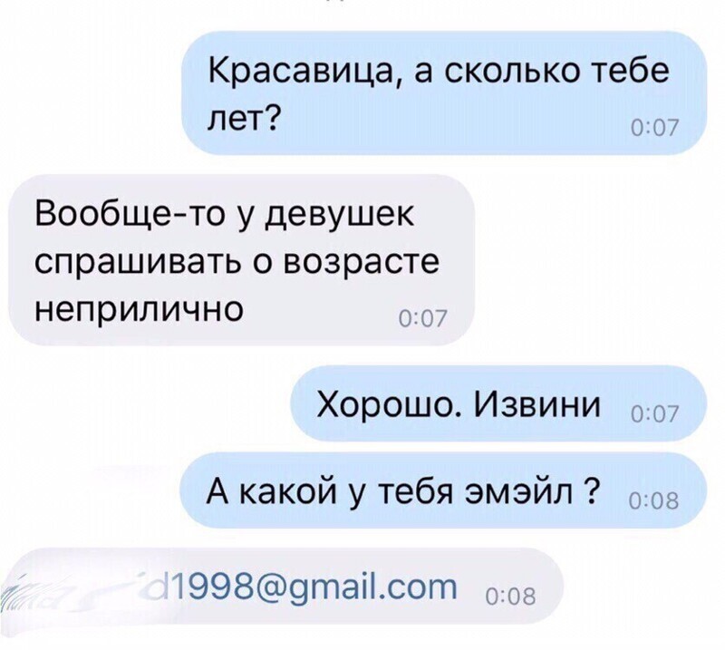 Красавчик Переписка с элементом внезапности
(16 фото)