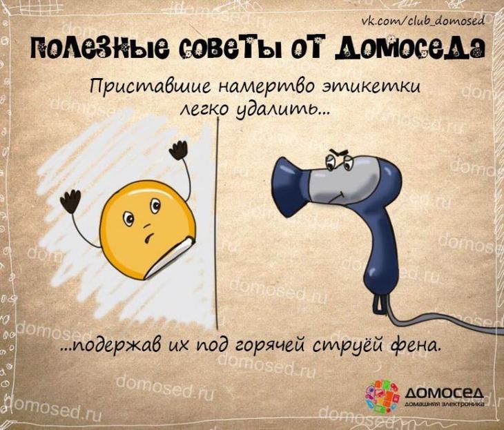 25 советов на все случаи жизни, которые пригодятся каждому полезные советы от домоседа, полезные советы, советы на все случаи жизни
