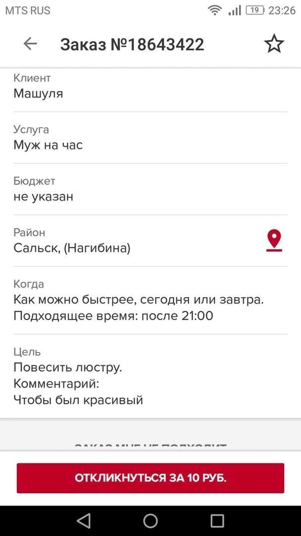 Комментарий зачётный ))) Муж на час: это еще зачем?
(14 фото)