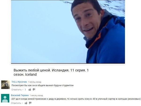 Прикольные комментарии из соцсетей Прикольные комментарии из соцсетей