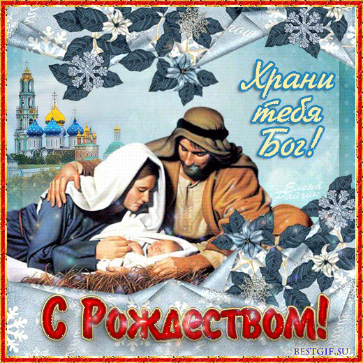 Поздравление на рождество романтичное
