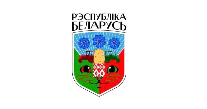 Студия Лебедева придумала новый герб Белоруссии. Лукашенко о таком только мечтал