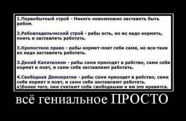 Капитализм изжил себя. Впереди или рабство, или коммунизм Капитализм изжил себя. Впереди или рабство, или коммунизм