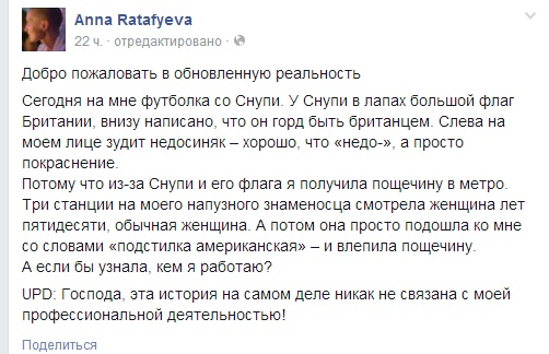 Их начали бить на улицах Их начали бить на улицах