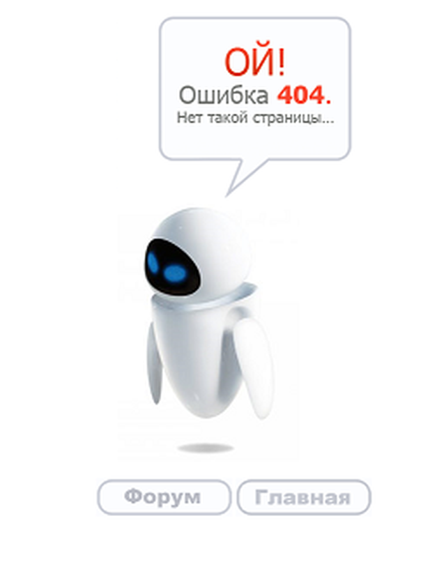 День 404 ошибки  404, ошибка