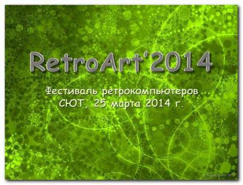 RetroArt-2014 - обои на Рабочий стол