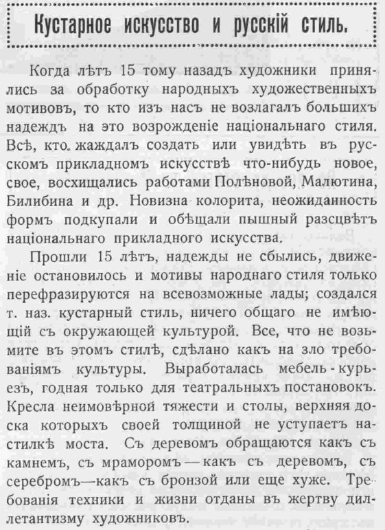 Этот день 100 лет назад. 02 апреля (20 марта) 1913 года