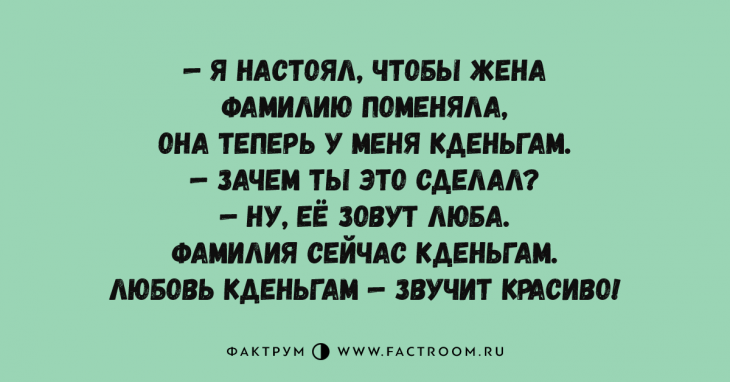 Свеженькие анекдоты, которые вы просто обязаны пересказать друзьям Свеженькие анекдоты, которые вы просто обязаны пересказать друзьям