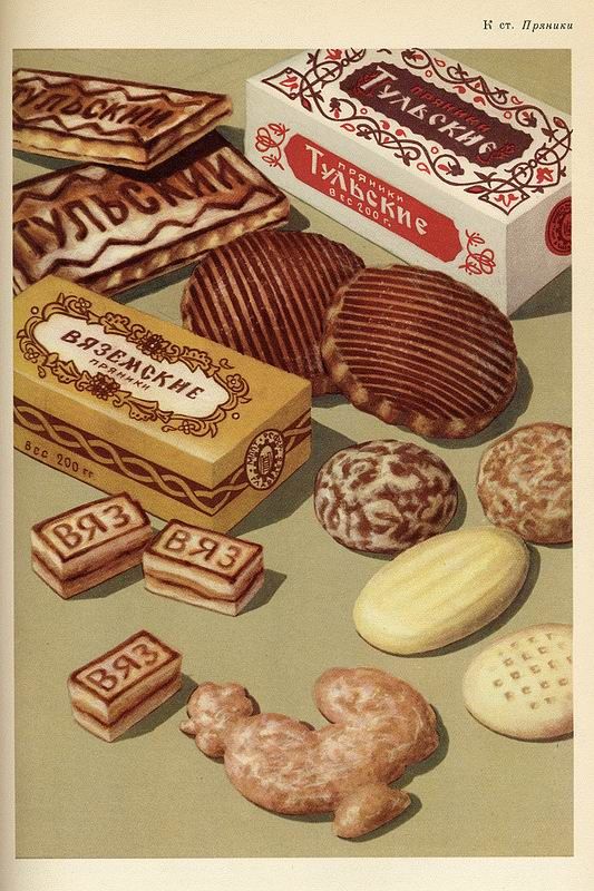 ПРОДУКТЫ СССР 50-Х -70-Х Г.Г ПРОДУКТЫ СССР 50-Х -70-Х Г.Г