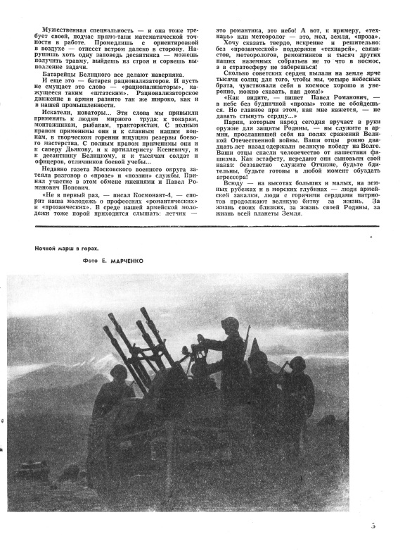 Этот день 50 лет назад. 23 февраля 1963 года