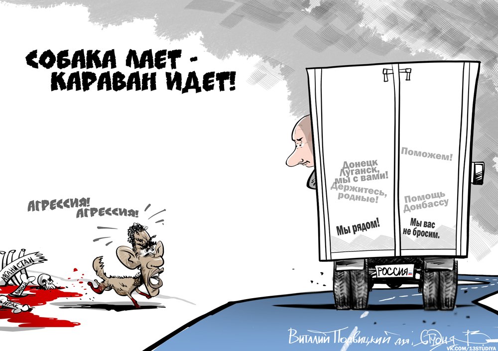 Пословица собака лает караван идет смысл Пословица собака лает караван идет смысл