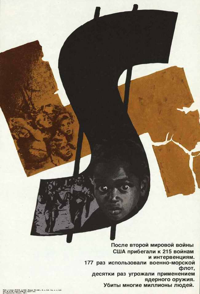 плакат, Америка