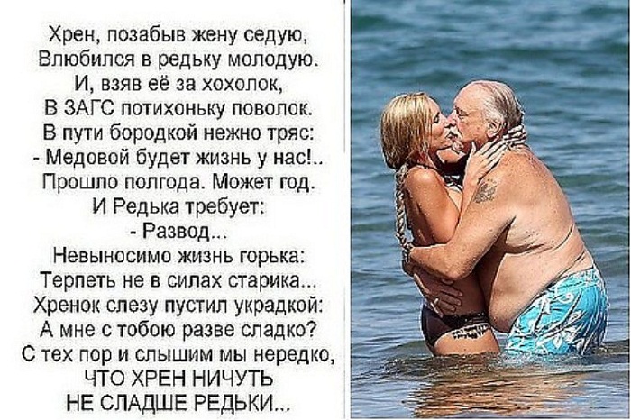 У меня молодая жена стих У меня молодая жена стих