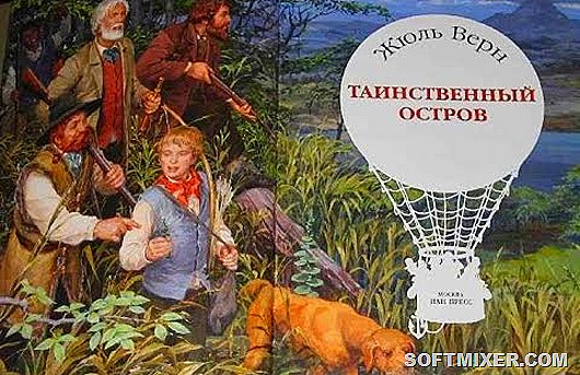 Тайны известных книг