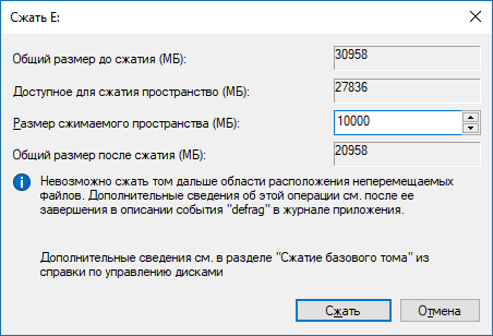 Указываем необходимый размер для раздела флешки Указываем необходимый размер для раздела флешки