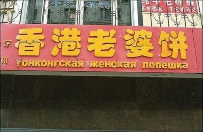 Трудности перевода, или как привлечь Русского туриста Трудности перевода, или как привлечь Русского туриста перевод, прикол, трудности, туристы