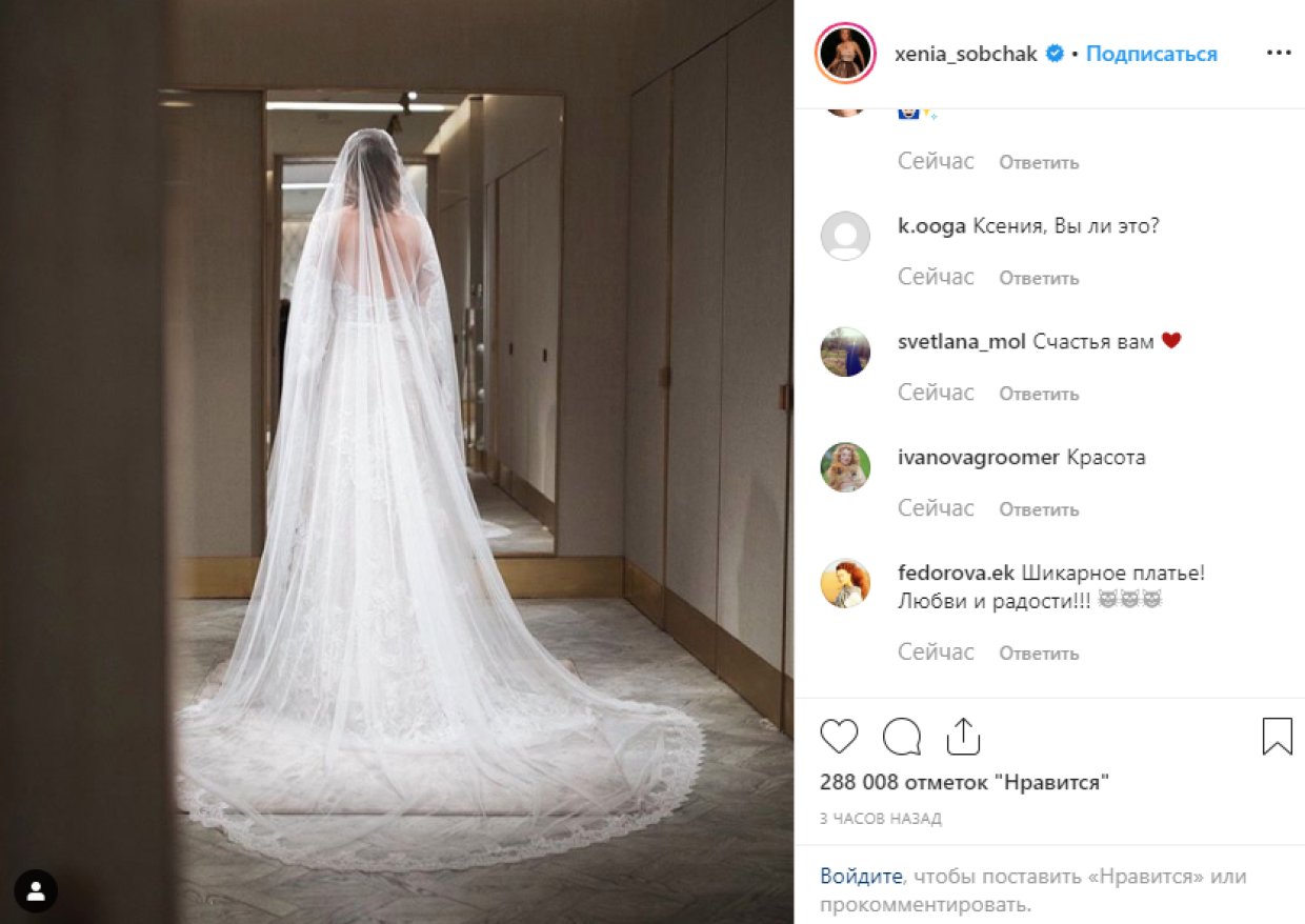 Свадебное платье Ксении Собчак с Богомоловым