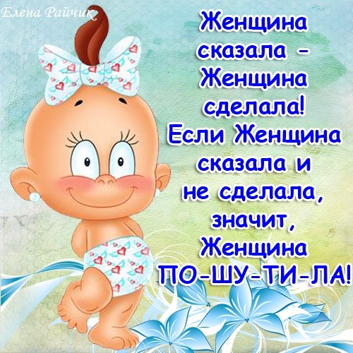 Поздравления на все случаи жизни прикольные веселые с юмором Поздравления на все случаи жизни прикольные веселые с юмором