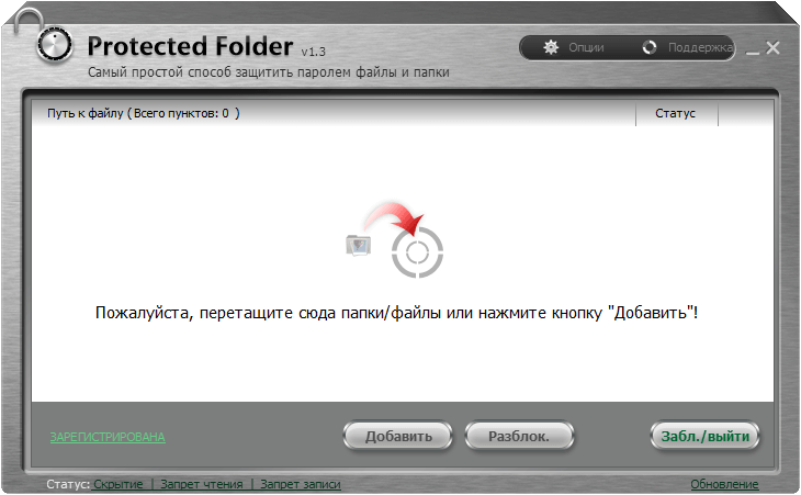 iobit protected folder full