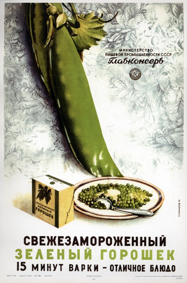ПРОДУКТЫ СССР 50-Х -70-Х Г.Г ПРОДУКТЫ СССР 50-Х -70-Х Г.Г