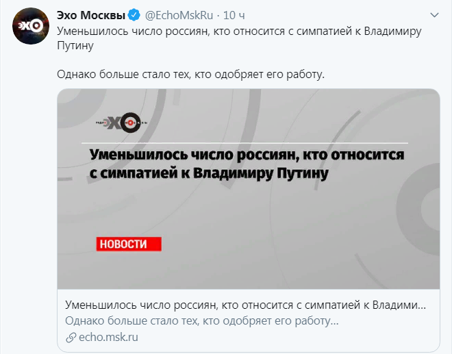 Путина не любят, особенно в «Левада-центре»